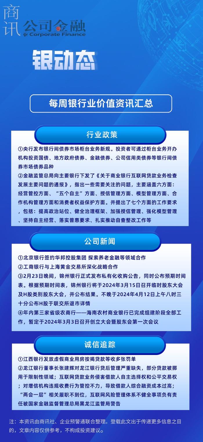 2024正版資料大全,探索與發(fā)現(xiàn)，2024正版資料大全