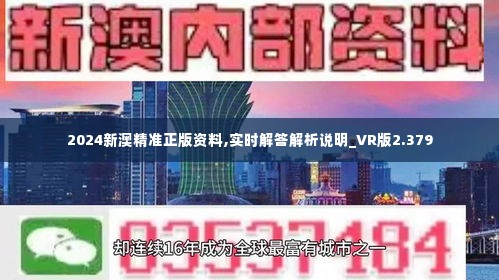 新澳精準資料免費提供4949期,新澳精準資料免費提供，探索第4949期的奧秘與價值