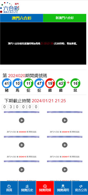 2024澳門天天開好彩大全65期,澳門天天開好彩大全 65期，探索運氣與策略的魅力