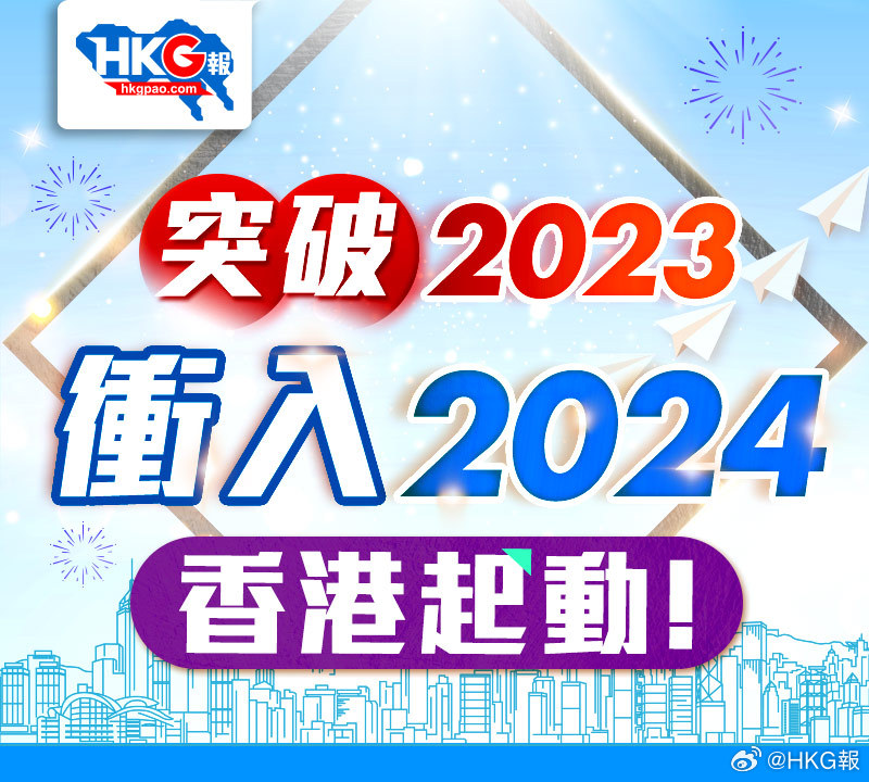 2024香港全年免費(fèi)資料公開,揭秘香港2024年全年免費(fèi)資料公開，一站式信息獲取指南