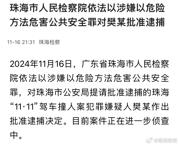 2024年澳門天天彩免費(fèi)大全,關(guān)于澳門天天彩免費(fèi)大全的探討與警示——一個(gè)關(guān)于違法犯罪問題的探討