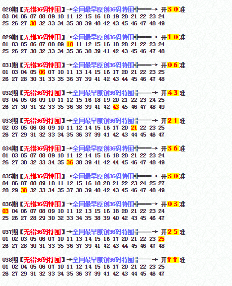 小魚兒玄機二站資料提供資料,小魚兒玄機二站資料提供資料解析