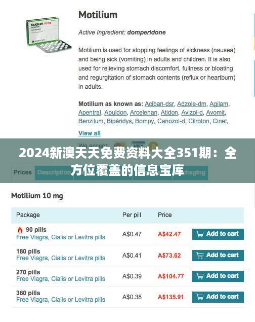 2024全年資料免費(fèi)大全,揭秘2024全年資料免費(fèi)大全，一站式獲取優(yōu)質(zhì)資源的寶藏世界