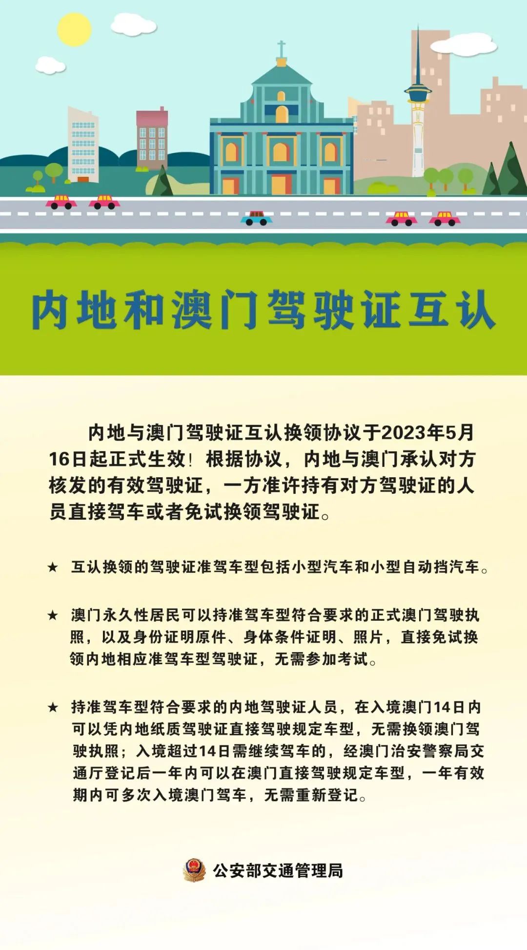 2024澳門精準正版資料大全,澳門精準正版資料大全，探索與解析（2024版）