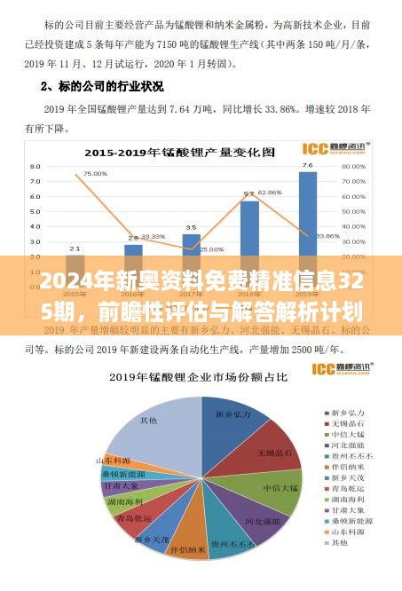 2004新奧精準(zhǔn)資料免費(fèi)提供,免費(fèi)提供的精準(zhǔn)資料，探索2004年新奧的奧秘