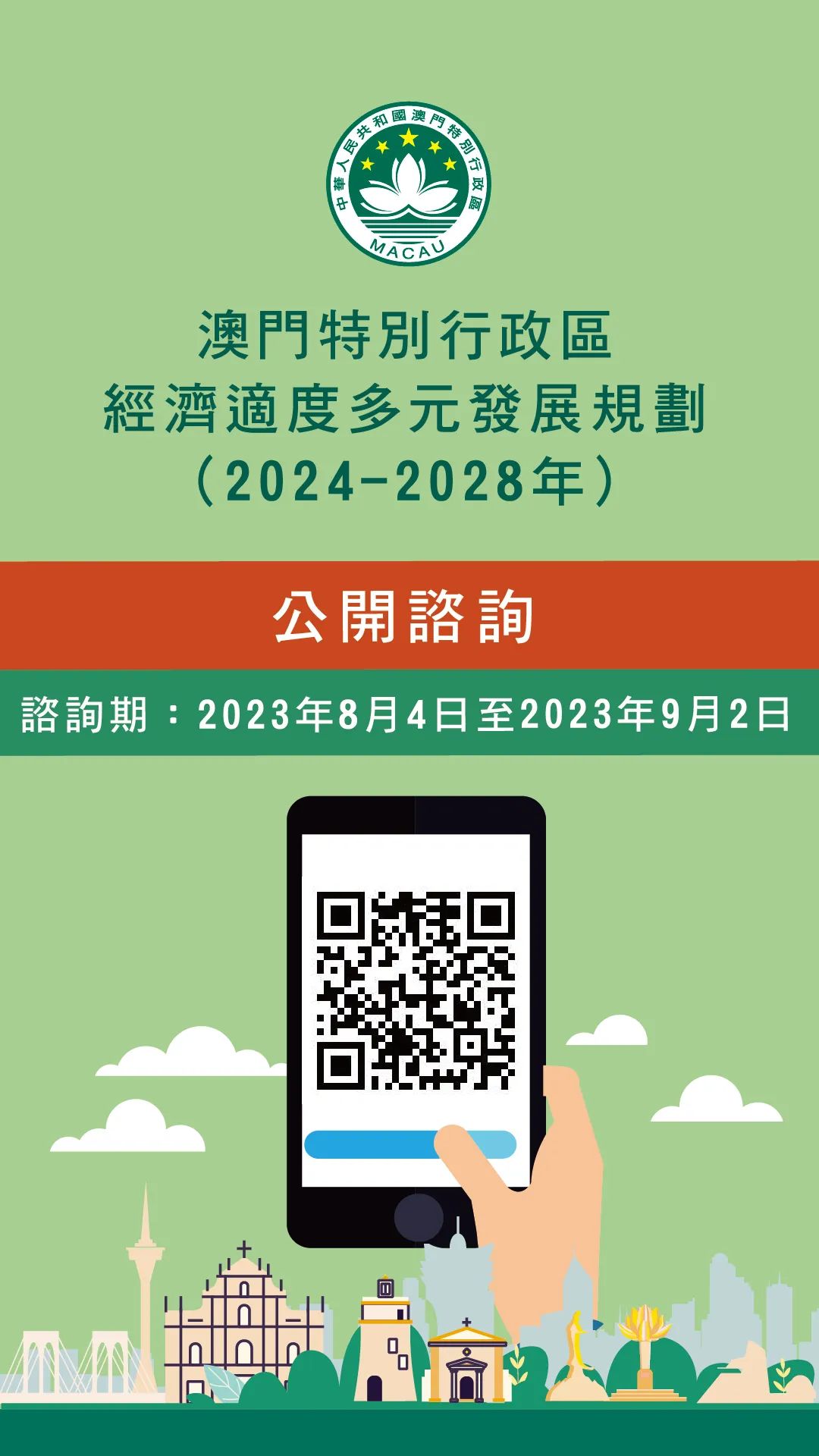 2024新澳門正版免費,探索新澳門正版免費的世界——未來的機遇與挑戰(zhàn)