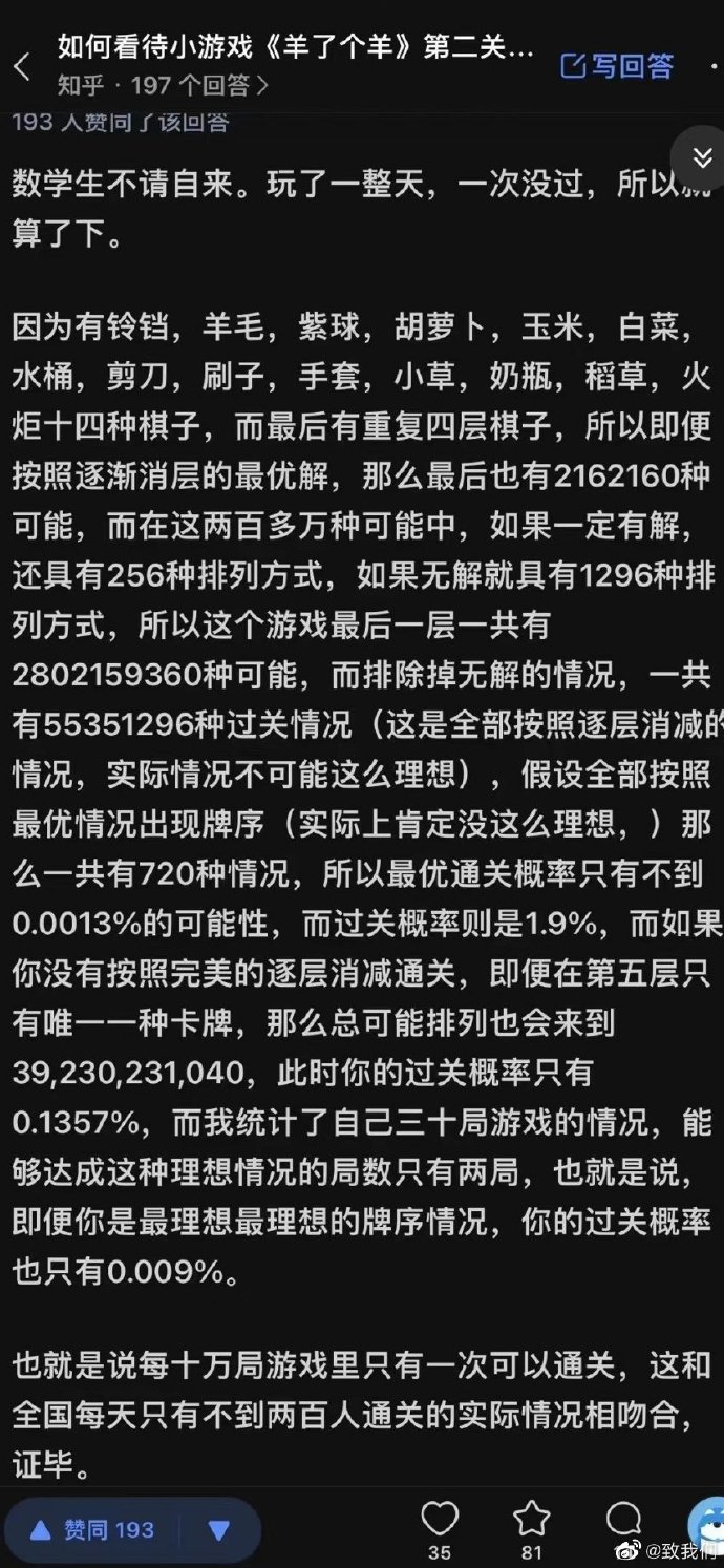 澳門王中王100%的資料羊了個(gè)羊,澳門王中王100%的資料與羊了個(gè)羊，探索與解析