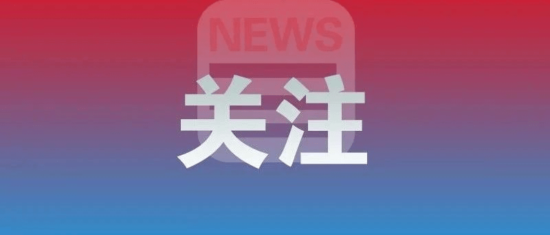 新澳門精準(zhǔn)免費(fèi)資料查看,關(guān)于新澳門精準(zhǔn)免費(fèi)資料查看的探討與警示