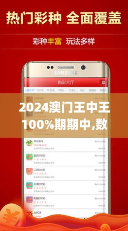 7777788888澳門王中王2024年 - 百度,探索澳門王中王與百度，一場數(shù)字與未來的交匯