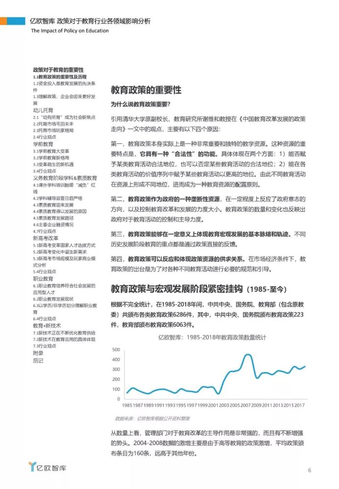 門澳六免費(fèi)資料,門澳六免費(fèi)資料的重要性及其在教育領(lǐng)域的應(yīng)用