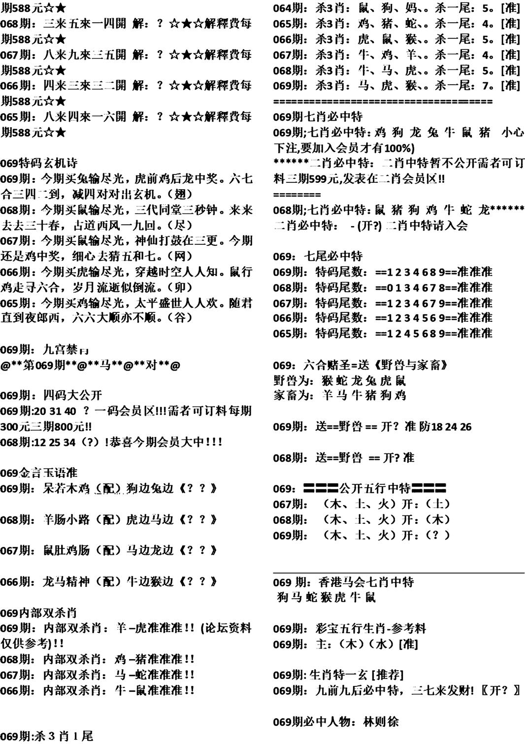 東成西就資料4肖八碼,東成西就資料解析與肖八碼研究