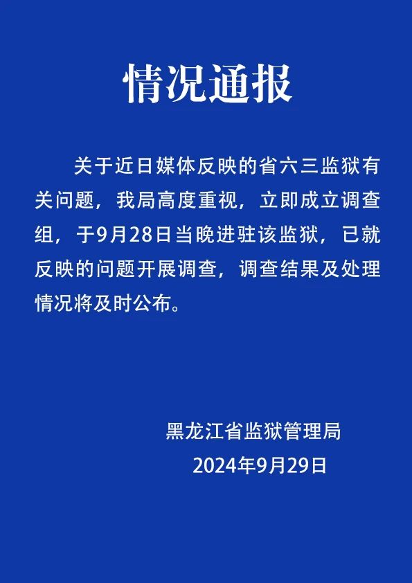 新澳門內(nèi)部一碼精準(zhǔn)公開網(wǎng)站,警惕虛假信息，遠(yuǎn)離非法賭博——關(guān)于新澳門內(nèi)部一碼精準(zhǔn)公開網(wǎng)站的真相揭示