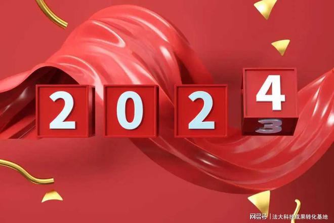 2024年新澳開獎(jiǎng)結(jié)果,揭秘2024年新澳開獎(jiǎng)結(jié)果，幸運(yùn)與期待的交匯點(diǎn)