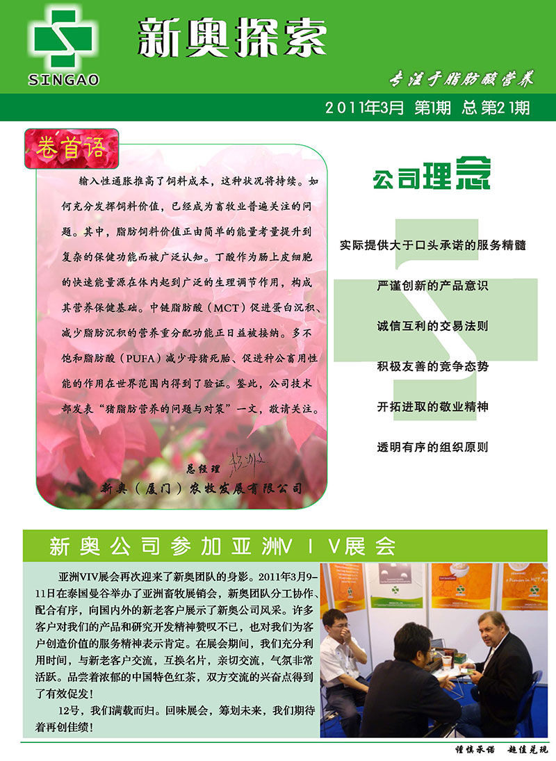 新奧精準資料免費提供,新奧精準資料免費提供，助力企業(yè)決策與成長