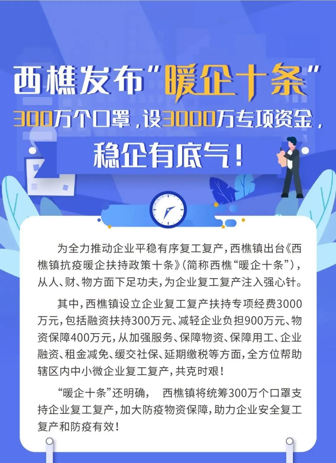 2025年1月5日 第15頁