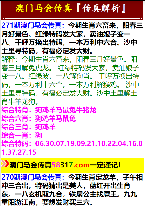 馬會傳真,澳門免費資料,馬會傳真與澳門免費資料，探索與解析