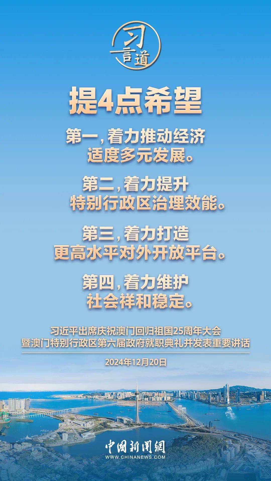 2024年新奧門天天開彩,探索新澳門未來，2024年天天開彩的機遇與挑戰(zhàn)