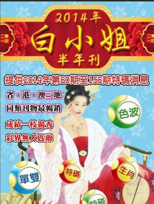 白小姐三期必開一肖,白小姐三期必開一肖，揭秘彩票神話背后的真相