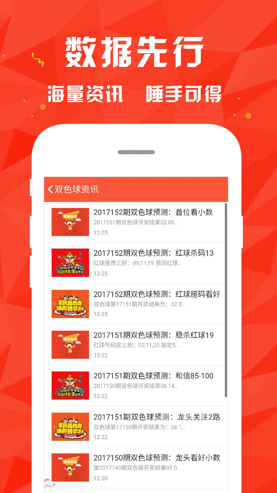 626969澳彩資料大全24期,探索626969澳彩資料大全的第24期，數(shù)據(jù)與策略分析