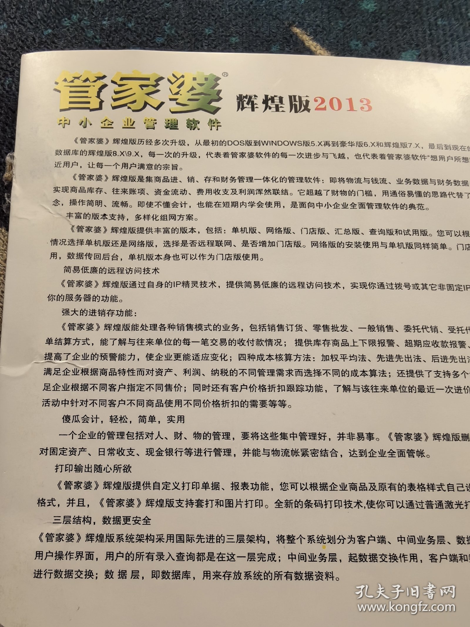 2024年管家婆的馬資料50期,探索未來，2024年管家婆的馬資料50期展望