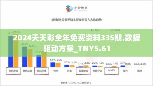 2024天天彩正版免費資料,探索2024天天彩正版免費資料，價值與機遇并存