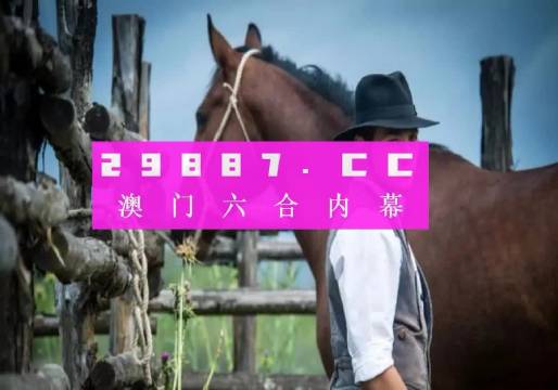 今晚一肖一碼澳門一肖四不像,今晚一肖一碼澳門一肖四不像，探索神秘預(yù)測世界