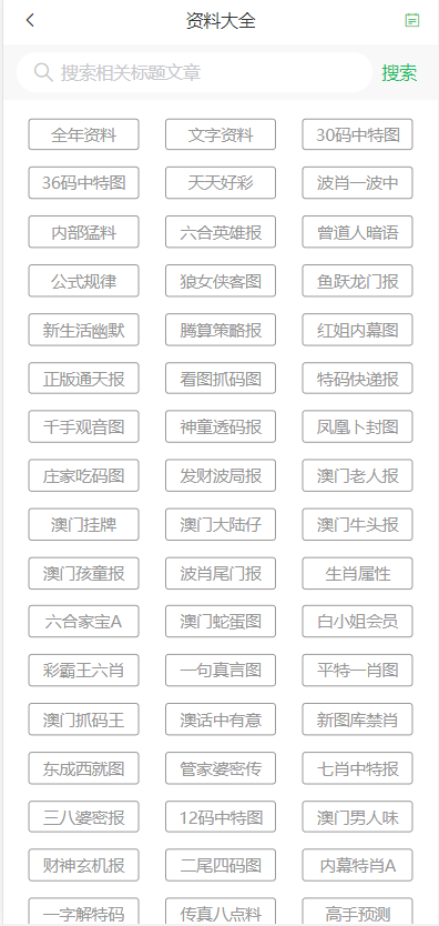 2024年新奧門天天開彩免費(fèi)資料,探索新澳門未來之門，揭秘新奧門天天開彩免費(fèi)資料