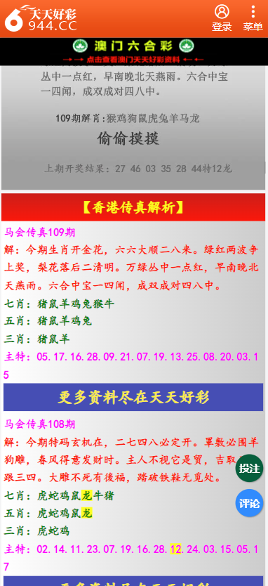 二四六天天彩資料大全網(wǎng)最新2024,二四六天天彩資料大全網(wǎng)最新2024，探索與解讀彩票世界的門戶