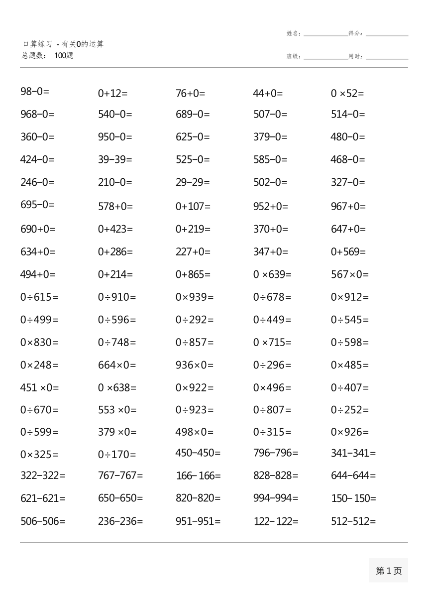 澳門一碼一碼100準確AO7版,澳門一碼一碼100準確AO7版，揭示違法犯罪的真面目