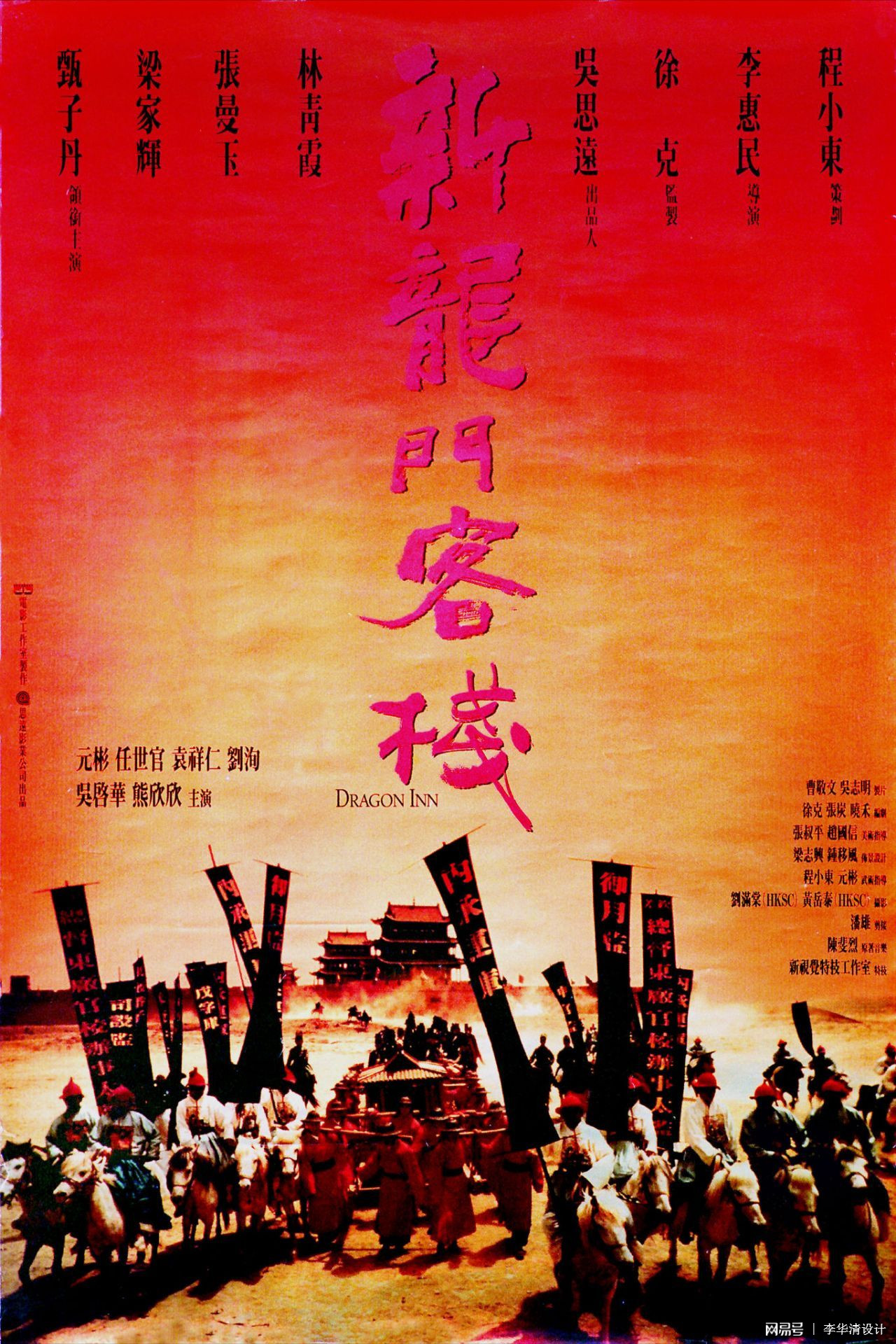 新澳門(mén)免費(fèi)精準(zhǔn)龍門(mén)客棧,新澳門(mén)免費(fèi)精準(zhǔn)龍門(mén)客棧，探索未知的游戲世界