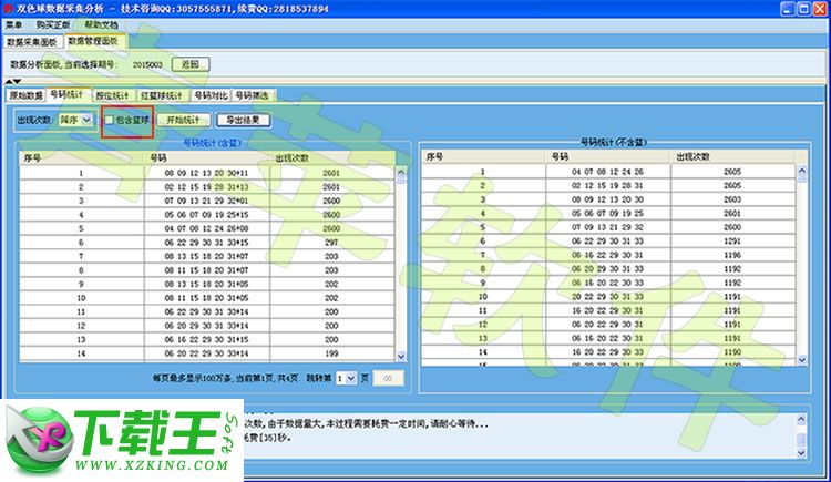 2024新澳開(kāi)獎(jiǎng)記錄,揭秘2024新澳開(kāi)獎(jiǎng)記錄，數(shù)據(jù)與策略分析