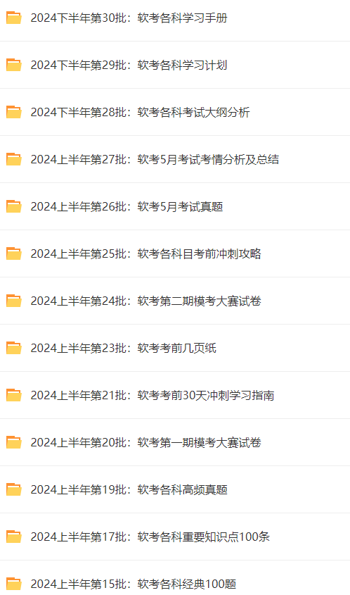 2024全年資料免費公開,邁向知識共享的未來，2024全年資料免費公開的時代來臨