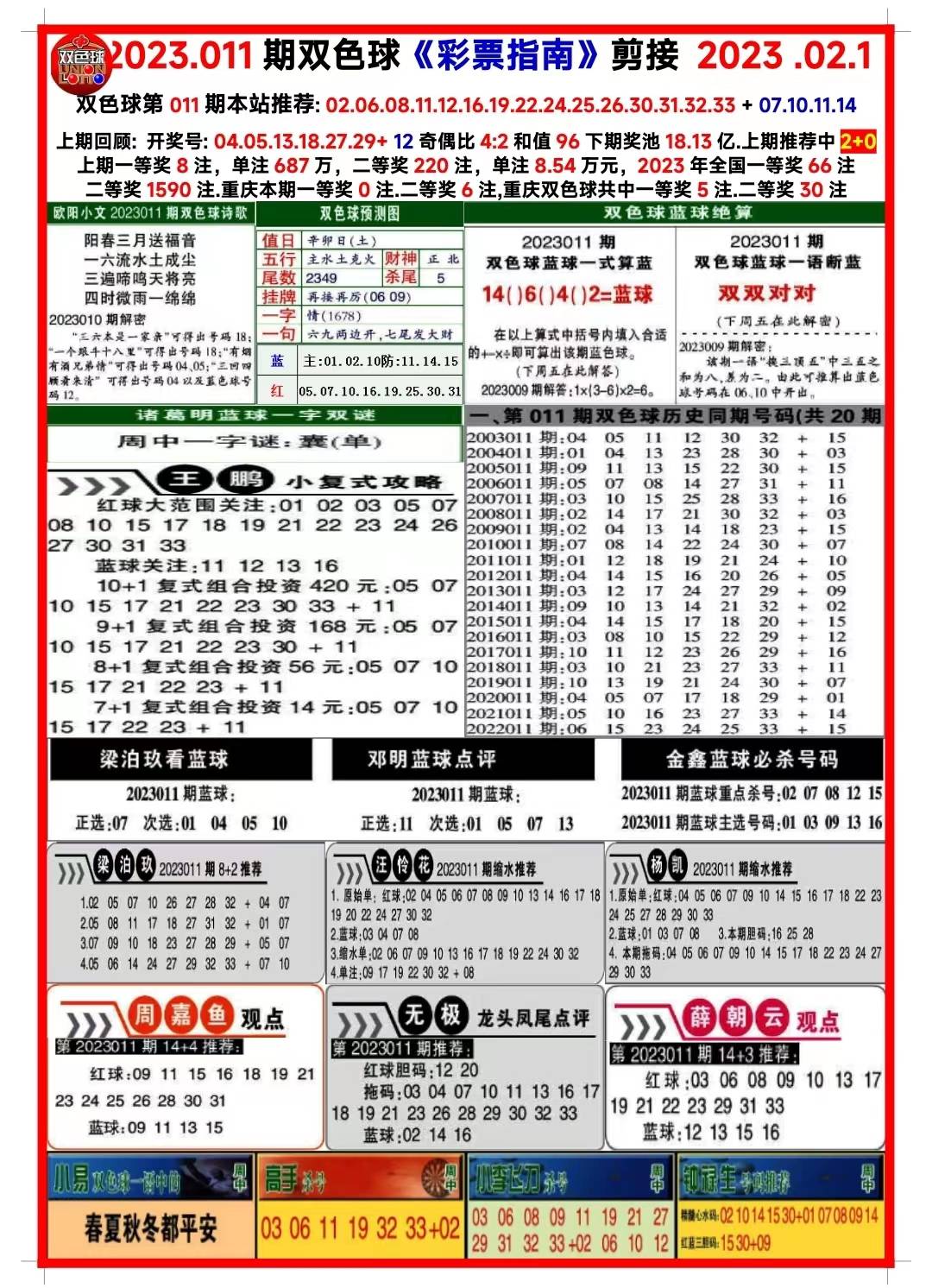 2024新澳正版資料最新更新,探索新澳正版資料，最新更新與深度解讀（2024年）