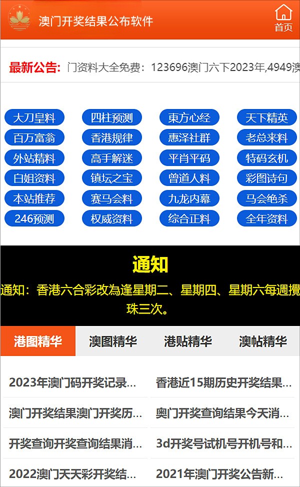 2024年新澳資料免費(fèi)公開,迎接變革，2024年新澳資料免費(fèi)公開及其影響