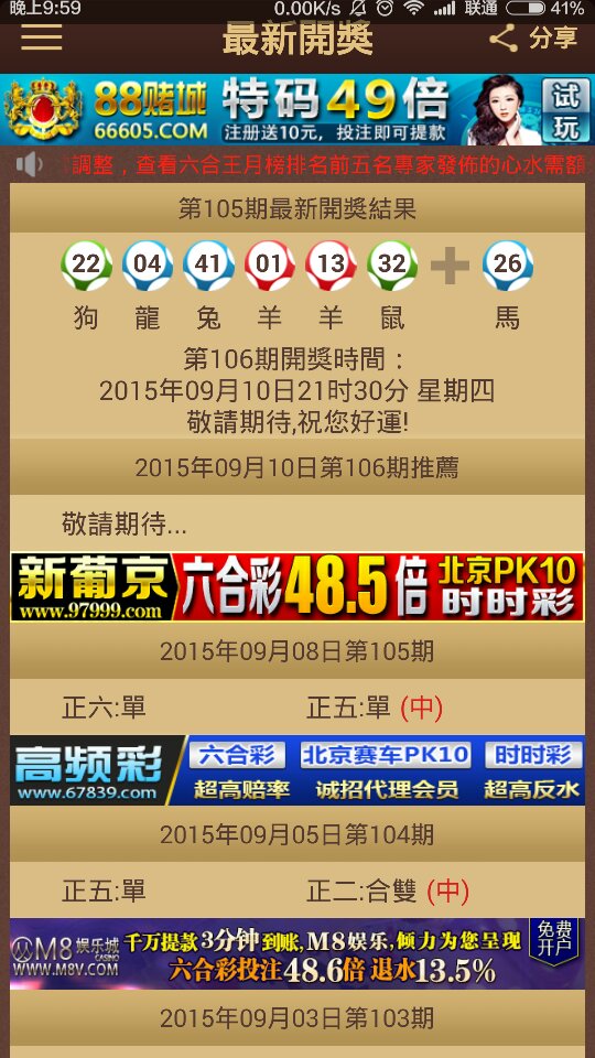 2024今晚澳門開特馬,探索澳門特馬的魅力，2024今晚的開獎?wù)雇? class=