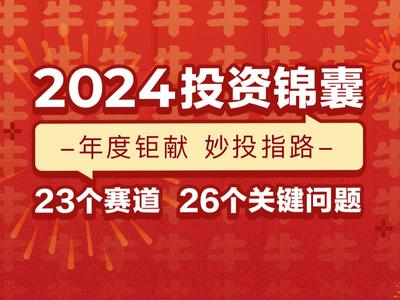 王中王論壇免費(fèi)資料2024,王中王論壇免費(fèi)資料2024，共享知識(shí)，共創(chuàng)未來(lái)