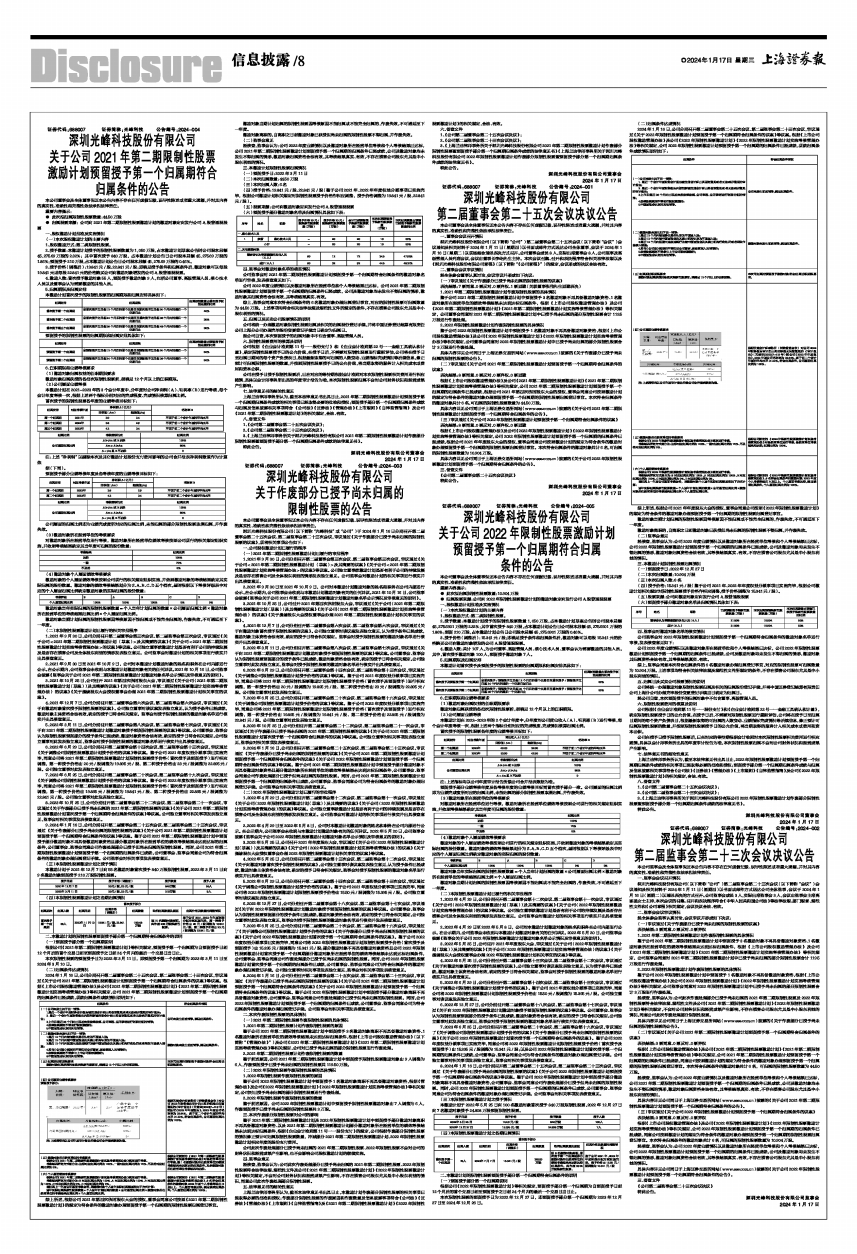 新澳門(mén)2024資料免費(fèi)大全版,新澳門(mén)2024資料免費(fèi)大全版，探索與解析