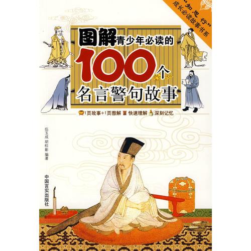 王中王一肖100%中,王中王一肖，百分之百中的傳奇故事