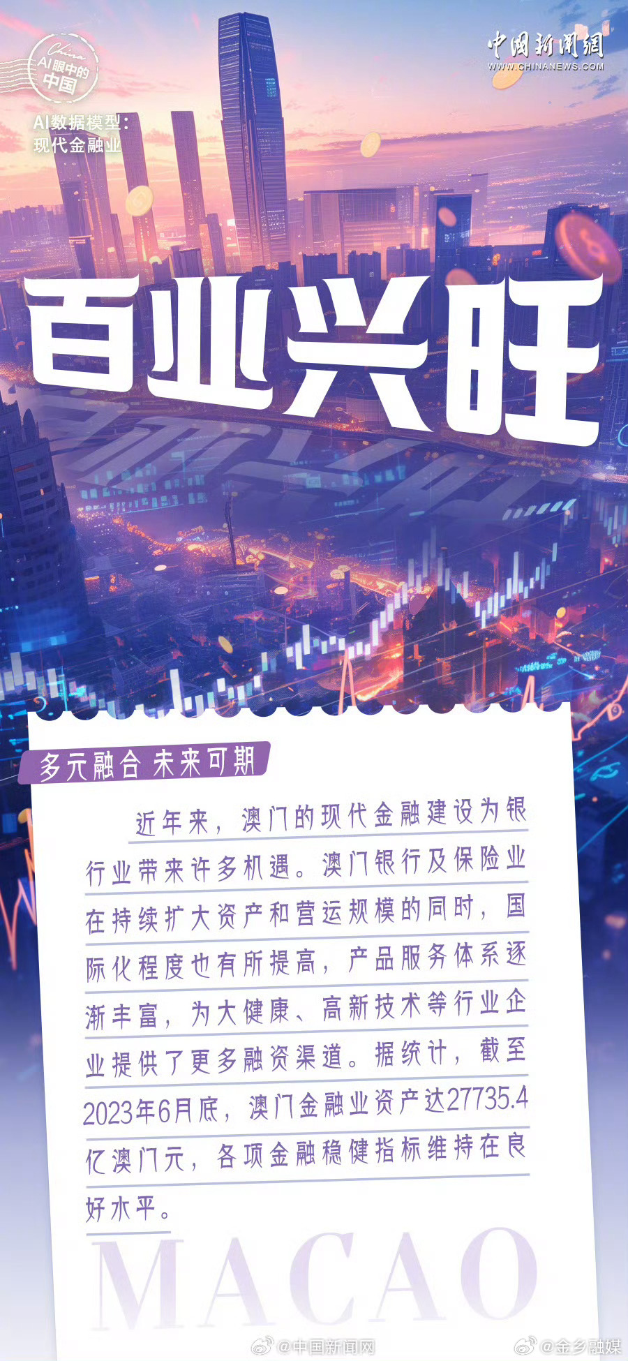 2024年新澳門今晚開什么,探索未來之門，新澳門今晚的開獎(jiǎng)奧秘與機(jī)遇（關(guān)鍵詞，新澳門今晚開什么）