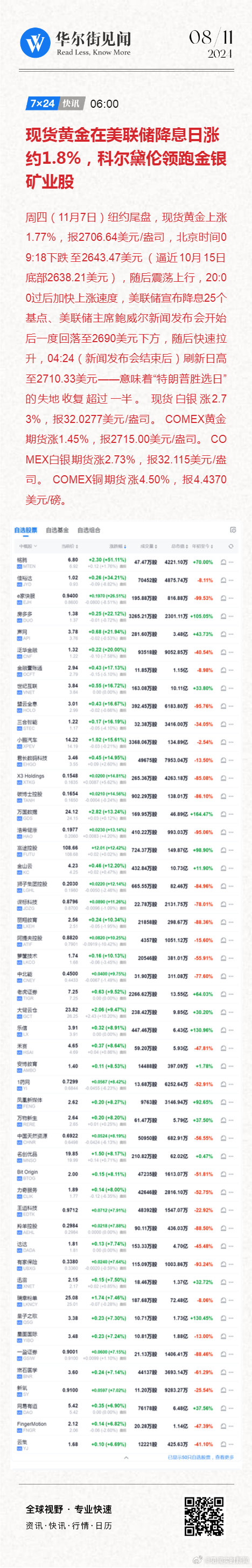 惠澤天下688hznet報(bào)碼,惠澤天下，探索688hznet報(bào)碼的魅力與價(jià)值