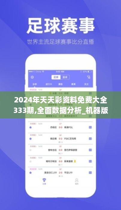 2024天天彩全年免費資料,探索2024天天彩，全年免費資料的深度解析