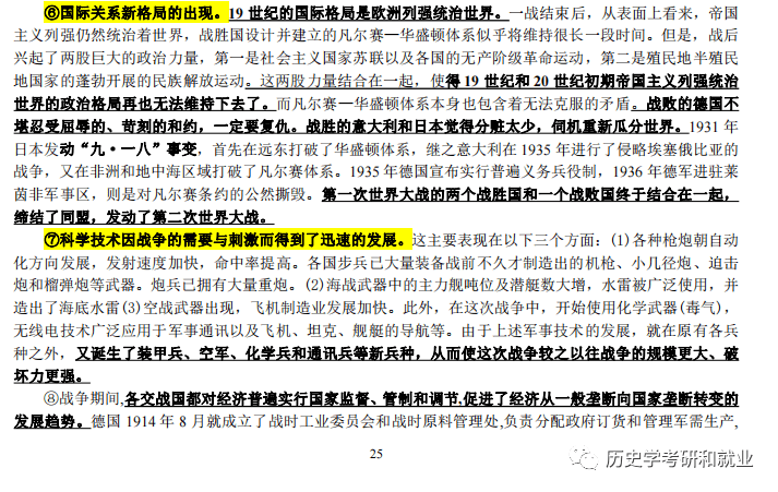 王中王王中王免費資料大全一,王中王王中王免費資料大全一，深度解析與探索