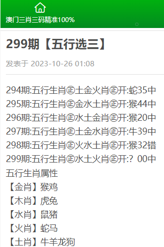 最精準的三肖三碼資料,揭秘最精準的三肖三碼資料，探尋背后的秘密