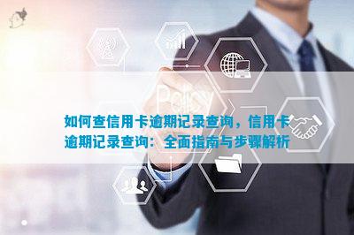 2024香港開獎記錄查詢表格,2024香港開獎記錄查詢表格——全面解析與實(shí)用指南