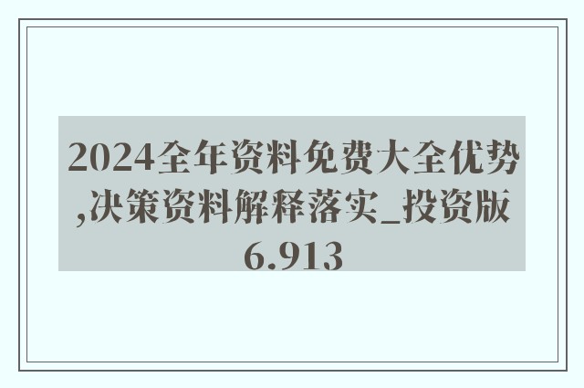 全年資料免費大全,全年資料免費大全，探索知識的海洋與無限可能