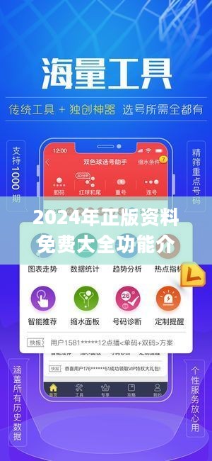 2024精準(zhǔn)資料免費大全,揭秘2024精準(zhǔn)資料免費大全，一站式獲取優(yōu)質(zhì)資源的秘籍