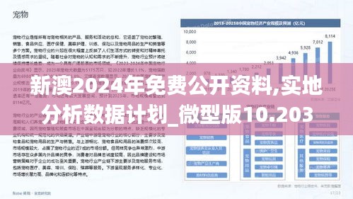 新澳2024年免資料費,新澳2024年免資料費，邁向更便捷的未來