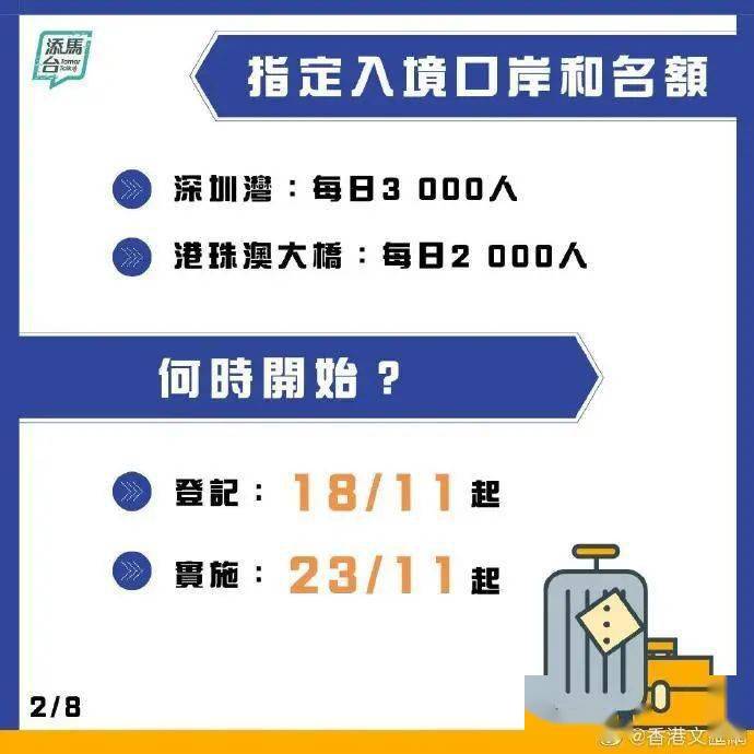 新澳天天免費(fèi)資料大全,新澳天天免費(fèi)資料大全背后的法律問(wèn)題