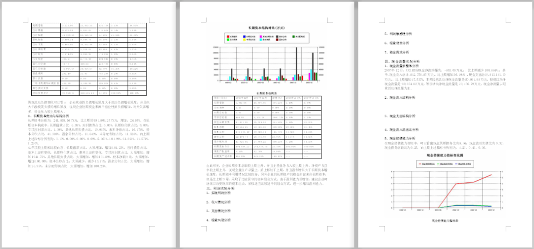 王中王資料大全料大全1,王中王資料大全，深度解析與全面探究