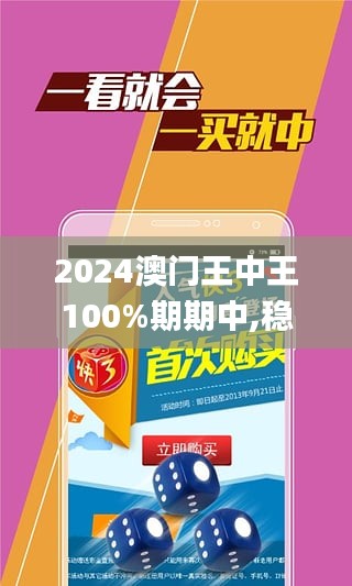 2024新澳門王中王正版,探索新澳門王中王正版，一場(chǎng)未來(lái)的探索之旅